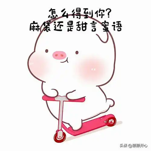 又搞笑又欠揍的头像