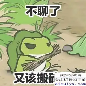 旅行青蛙怎么让青蛙睡觉旅行青蛙多久睡觉爱推游戏网