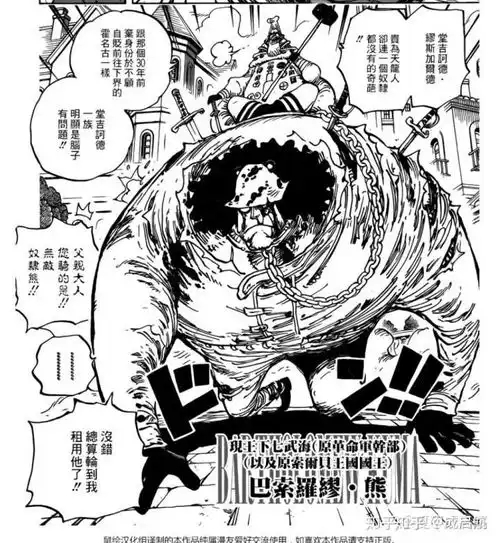 表情海贼王里你最佩服的人是谁表情