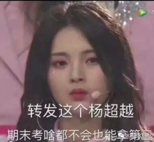 杨超越同款财神手机屏保来啦