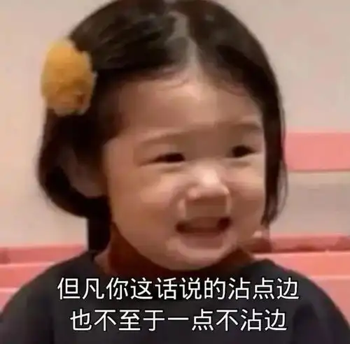 表情包过来挨打