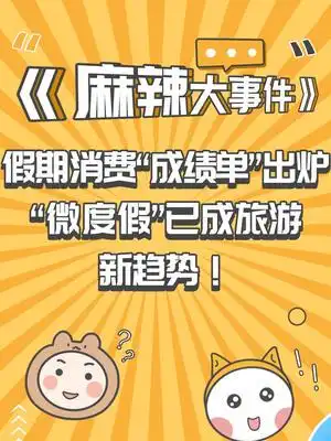 钉钉直播上课表情包假期