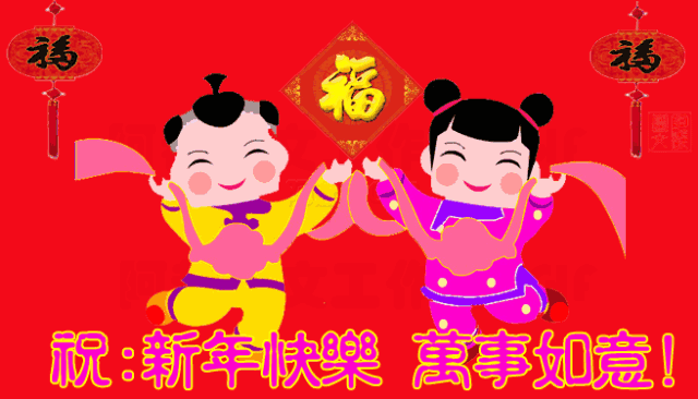 拜年表情包2022除夕