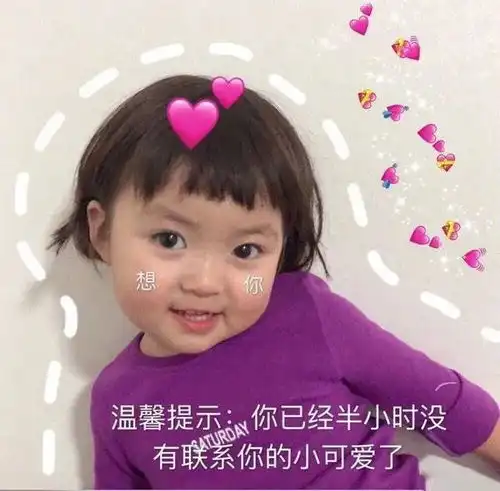 表情包今天有没有喜欢我呀