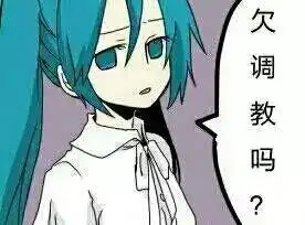 二次元动漫表情污滔滔