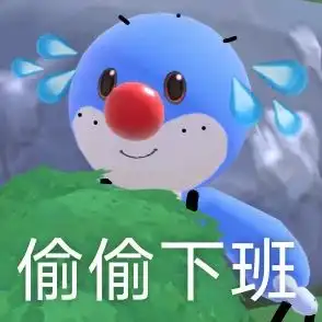 你中了摩尔庄园的毒吗摩尔庄园文案表情包