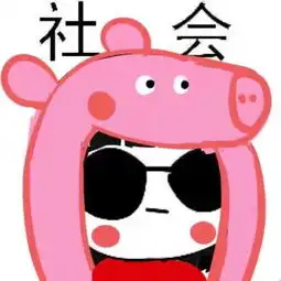 最近这个头像挺火的还有多的吗