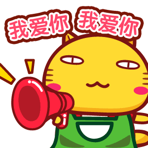 求下图的哈咪猫gif表情.