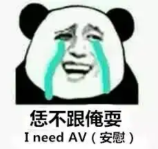 太逗了,平顶山方言版微信表情