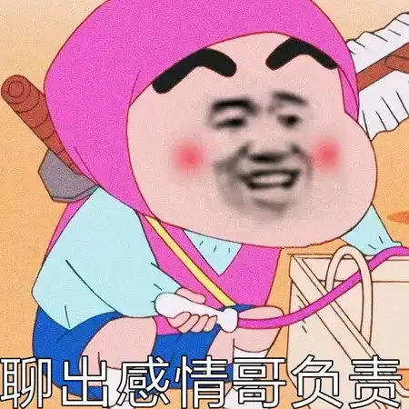 一组魔性的表情包天空飘过5个字儿爱你是我的事er