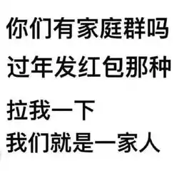 微信动图表情包搞笑红包