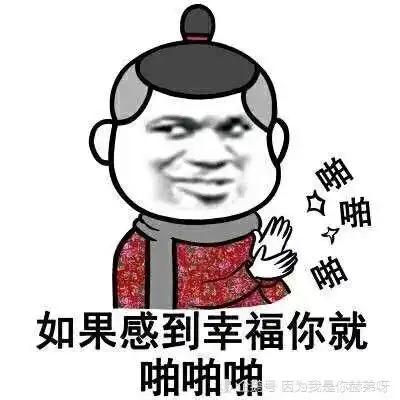 幽默段子哥们喜欢一东北姑娘,结果后来发现他不追了,问其原因后我笑了