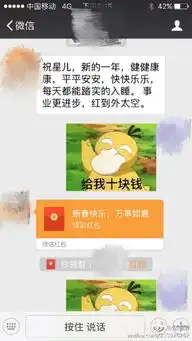 赵丽颖和友人发红包聊天截图,对方是林更新