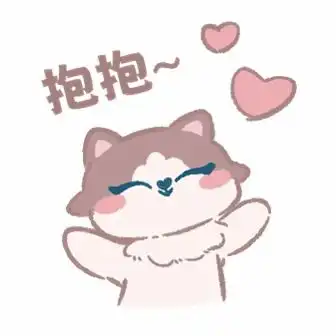 抱抱软萌表情包卡通猫咪ip天之胶纸的原创画板