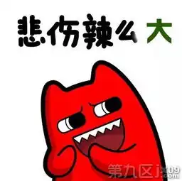 悲伤这么大表情包开心笑