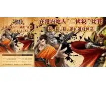 三国杀海报图片,三国杀海报图片素材大全爱图网设计素材共享平台