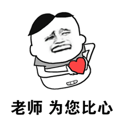 微信动图表情包搞笑段子