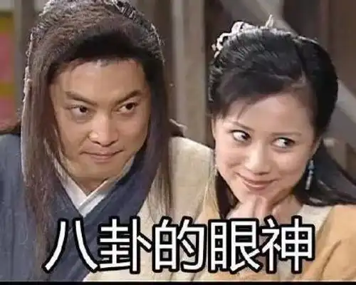 武林外传表情包视频沙溢