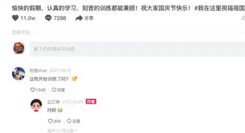 全红婵开练了上课坐第一排杨健不敢相信,红姐回复哭泣表情