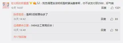 杭州小伙提发际线修鬓角被要4万刷屏爆火发际线男孩表情包了解一下