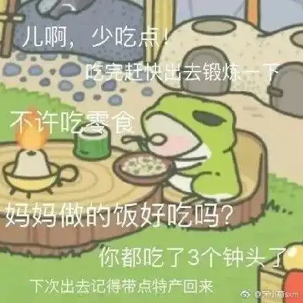 饥荒搞笑表情包图片养殖