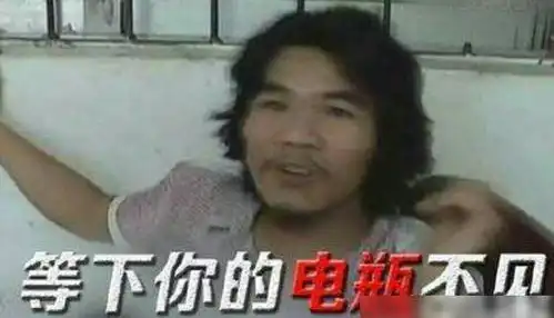 打工不可能的表情包周立