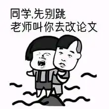 毕业季到了,你的论文还好吗