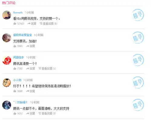 表情网友赞高清还不卡真的nba腾讯新闻表情