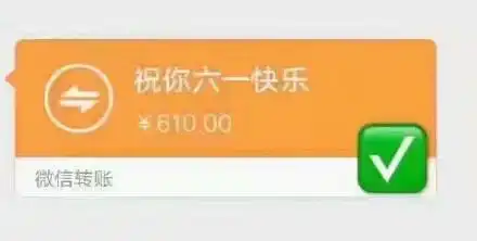 红包表情包整人微信红包