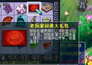 梦幻西游上线就给大红包,还不如给个老玩家呢