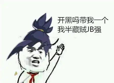 接单表情包搞笑茄子
