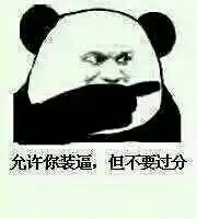 这个图片在哪里找的,我在qq表情里找不到