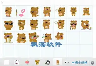 飘荡软件站调皮棕熊表情包调皮棕熊qq表情包