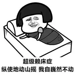 搞笑表情包我有各种病,能治疗吗