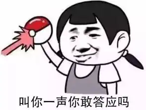 来追我啊表情包搞笑版表情