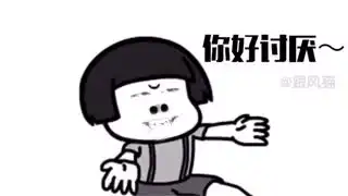 跟风猫哼大坏蛋表情包捶你胸口,小拳拳之歌送给你们华数tv