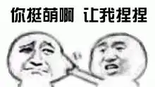 我对象呢表情包高校