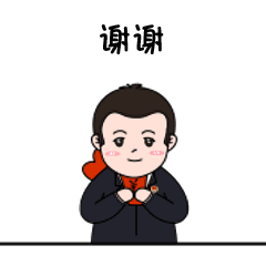 拜年拜年啦检察官拜年表情包上线