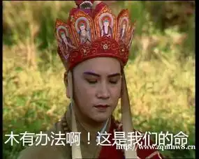 唐僧吐心表情包