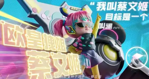 王者荣耀三款电玩皮肤曝光,蔡文姬戴上黑墨镜,澜化身赛车手