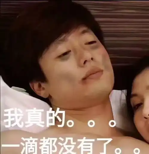 4集就同床国产剧第一次这么刺激