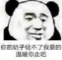发男朋友巨污表情包表情