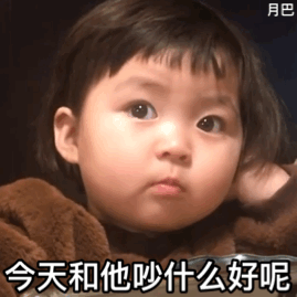 沙雕表情我要睡了我就想听你给我说晚安