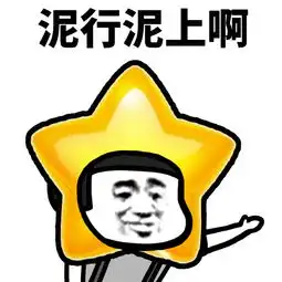 我觉得海星表情包下载蘑菇头系列我觉得海星表情图片大全高清无水印极光下载站