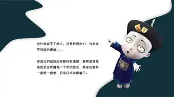 僵小鱼主题ppt动态模板