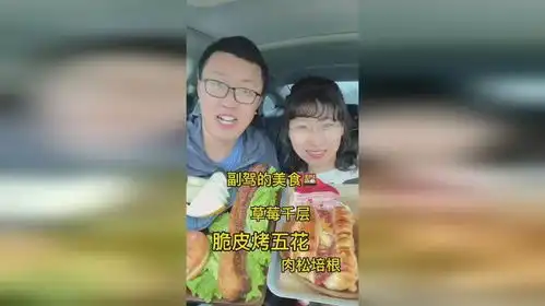 副驾驶吃零食,脆皮烤五花副驾驶吃零食下班的仪式感吃表情包