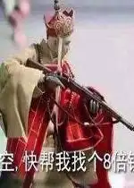 中东人拔枪表情包创投概