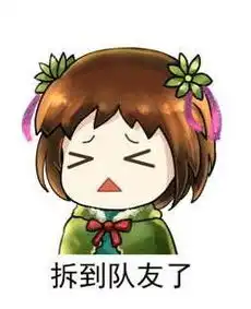 表情包三国杀妹子的理想与现实