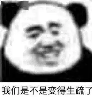 表情包搞笑沙雕熊猫头打