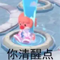 警惕诈骗分子开始出没摩尔庄园了全民行动无诈星城